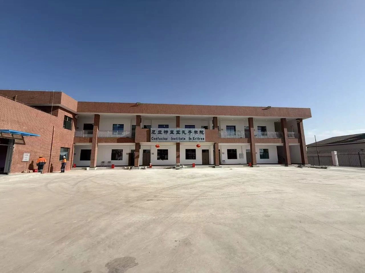 媒体关注 | 中厄文化交流再添新桥梁！又一座孔子学院竣工移交